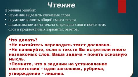 Подчеркивание контекста или причины