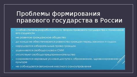 Позиция государства и законодателей: проблемы и перспективы