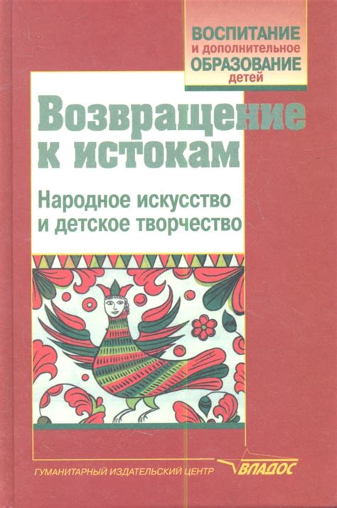 Поиск ответов и возвращение к истокам