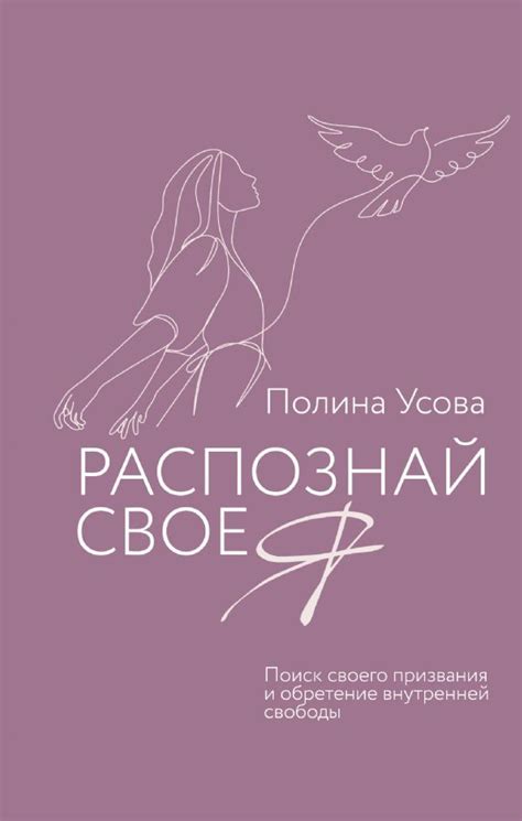 Поиск своего места и свободы творческой экспрессии