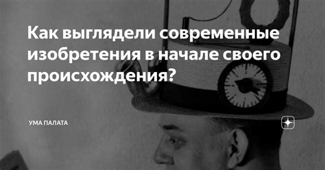 Поиск своего происхождения