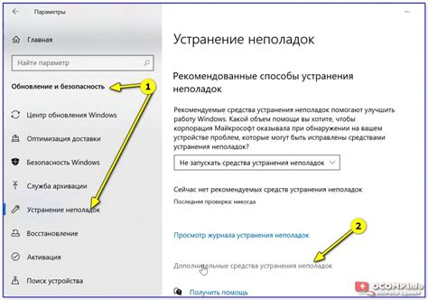 Поиск специалиста для устранения неполадок