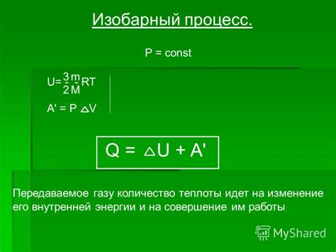 Показатели внутренней энергии в различных системах