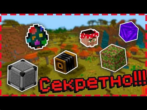 Полезная информация для игроков Minecraft