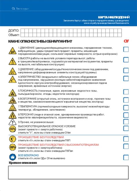 Полезные навыки в предвидении опасностей