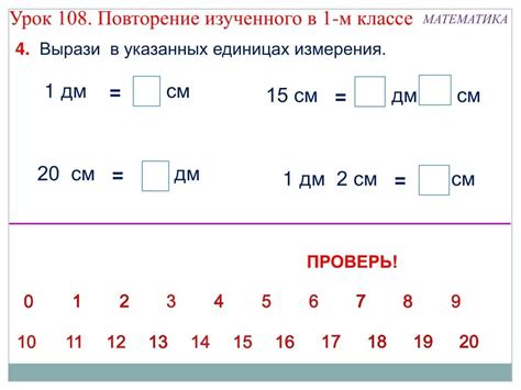 Полезные советы для работы с дециметрами