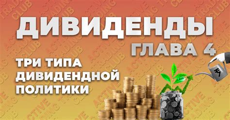 Политика стабильности