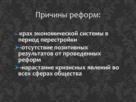 Политика шоковой терапии