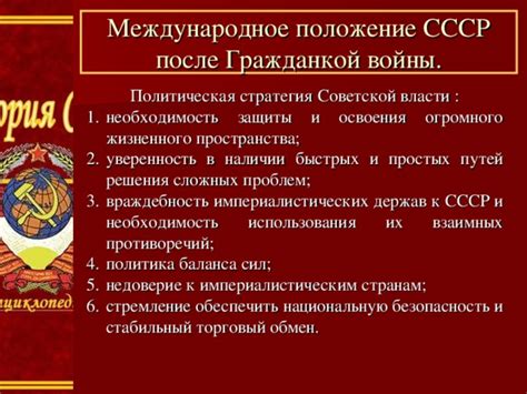 Политическая ситуация и международное признание