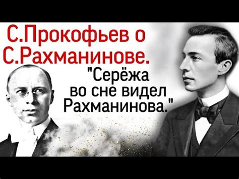 Политический и социальный контекст ухода Рахманинова