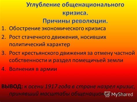 Политический эмиграционный волнения