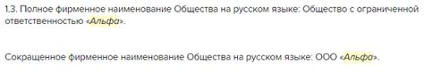 Полное наименование Кыновского потребительского общества