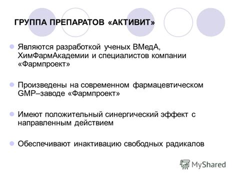 Положительный эффект применения антистрессовых препаратов