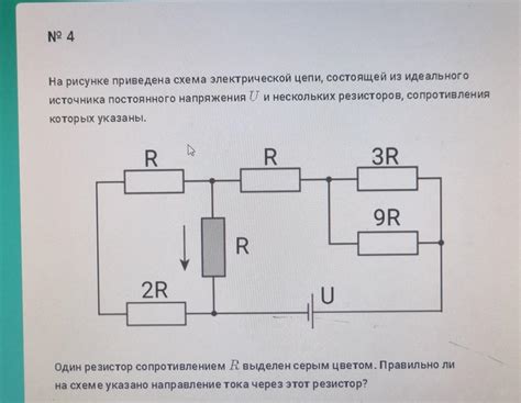 Поломка электрической цепи связи