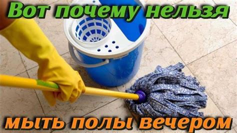 Полы перед отъездом