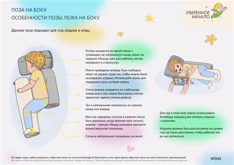 Польза сна на правом боку у ребенка