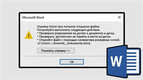 Пользовательская ошибка при вложении файла