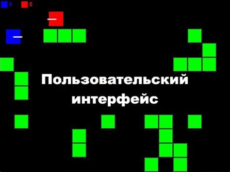 Пользовательский опыт игры через альтернативные источники