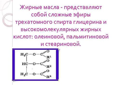 Полярность масла и спирта