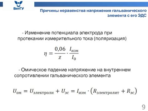 Понятие потенциала напряжения