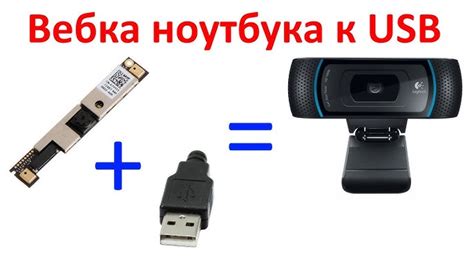 Попробуйте подключить веб камеру к другому порту USB