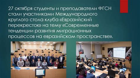 Популяризация МКК на университетском уровне