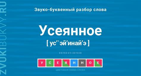 Популярность слова "усеянное"