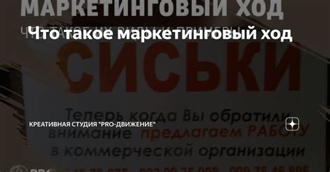 Популярный маркетинговый ход: продвижение шампанского