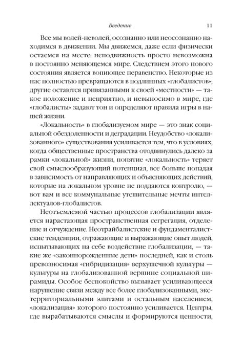 Последствия для русского общества и обсуждение вопроса