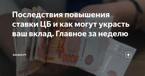 Последствия повышения доллара