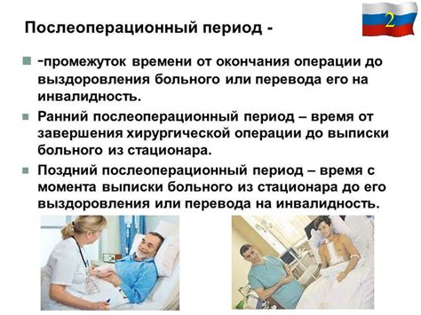 Послеоперационный период цистоскопии