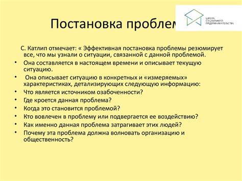 Постановка проблемы