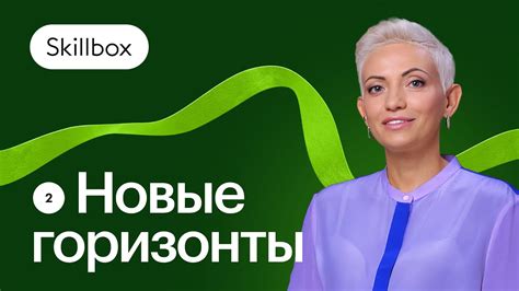 Постепенное расширение границ комфорта: