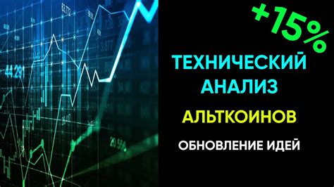 Постоянная актуализация и обновление идей