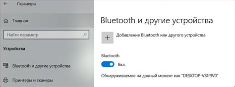 Постоянное использование Bluetooth