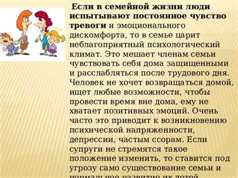 Постоянное чувство дискомфорта