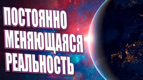 Постоянно меняющаяся дальность причинные факторы