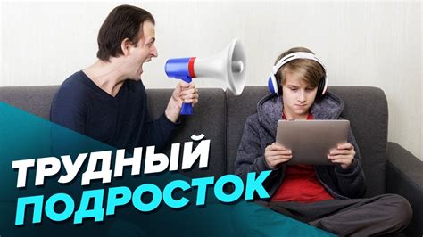 Постоянные конфликты