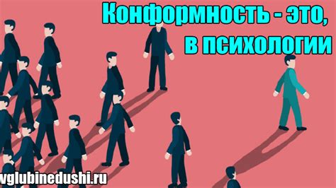 Постсоветская конформность и авторитаризм