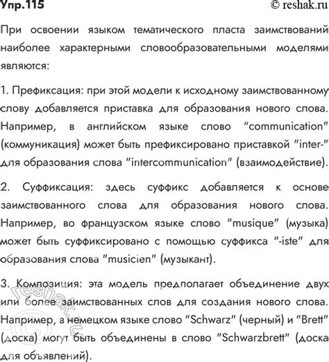 Поступление лингвоцинизмов в речь современного человека