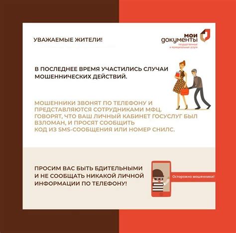 Потенциальные мошеннические действия