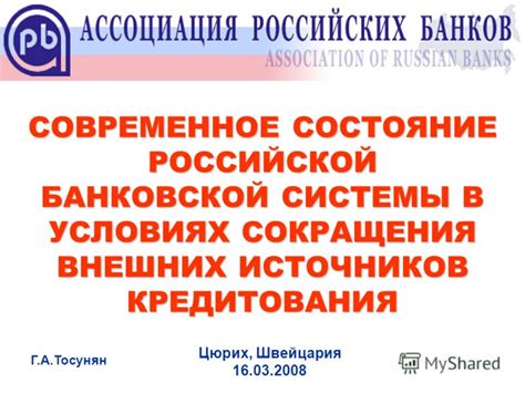 Потенциальные последствия сокращения отделений для банковской системы