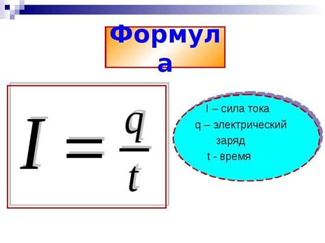 Потери заряда через время