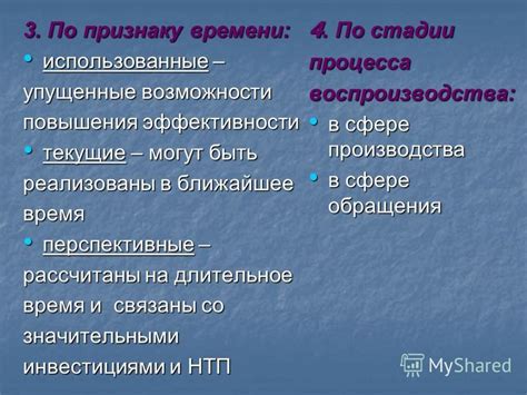 Потеря времени и упущенные учебные возможности