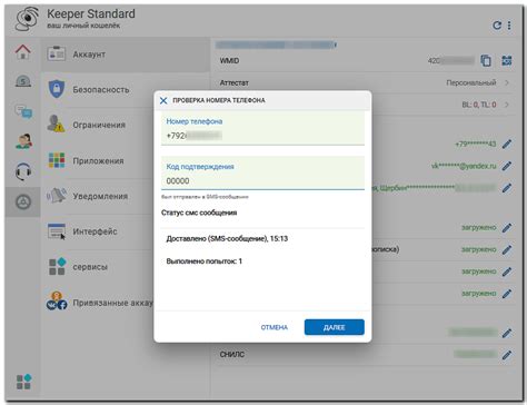 Потеря или изменение номера телефона