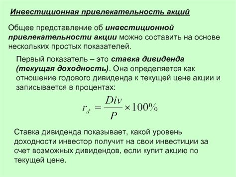 Потеря инвестиционной привлекательности и акции