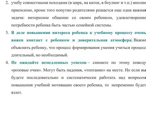 Потеря интереса к учебному процессу: как факторы отсутствия могут быть связаны с учебной деятельностью Алешки?