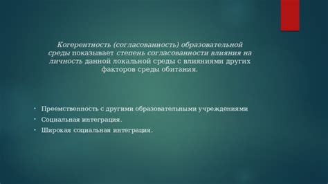 Потеря локальной самоуправляемости и влияния