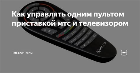 Потеря связи между телевизором и пультом