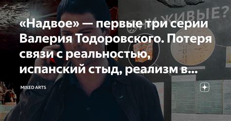 Потеря связи с реальностью и одиночество